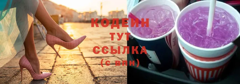 Codein Purple Drank  где купить наркоту  darknet наркотические препараты  Мыски 